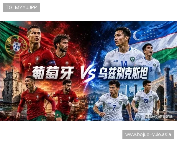 乌兹别克斯坦vs葡萄牙世界杯比赛海报设计理念与视觉效果深度分析 乌兹别克斯坦vs葡萄牙世界杯比赛海报设计理念与视觉效果深度分析